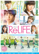 ＲｅＬＩＦＥ