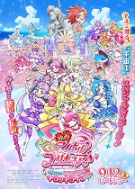 映画キミとアイドルプリキュア♪　お待たせ！キミに届けるキラッキライブ！